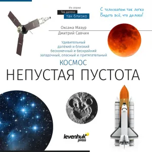 Телескоп Levenhuk Discovery Spark 709 EQ с книгой, изображение 4
