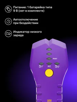 Детектор проводки Ermenrich Ping SA30, изображение 8