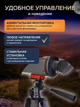 Фототелескоп Levenhuk Kelvin Nova PLUS MAK 70/750, изображение 13