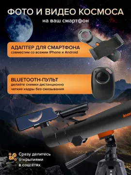 Фототелескоп Levenhuk Kelvin Nova BASE 70/400, изображение 20