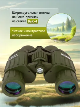 Бинокль Konus Konusarmy 8x42 WA, изображение 18