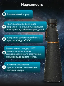 Бинокль Levenhuk Bruno PLUS 25x70, изображение 18