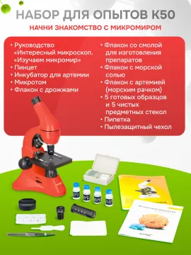 Микроскоп Levenhuk Rainbow 50L PLUS, изображение 31