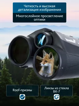 Бинокль с дальномером Levenhuk Guard 1500, изображение 15