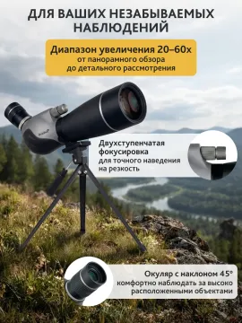 Зрительная труба Levenhuk New Blaze ED 80, изображение 5