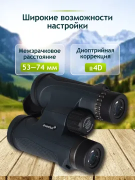 Бинокль Levenhuk New Karma PLUS 12x42, изображение 17