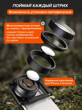 Микроскоп для телефона Levenhuk Kelvin TMC15, изображение 23