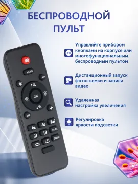 Микроскоп цифровой Levenhuk Rainbow DM700 LCD, изображение 22