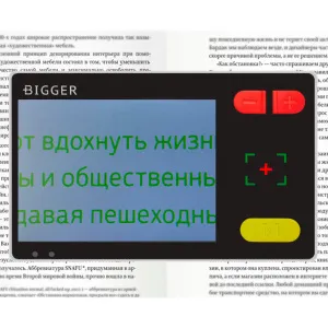 Лупа электронная Bigger B3-35TV, изображение 8
