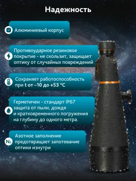 Бинокль Levenhuk Bruno PLUS 30x80, изображение 18