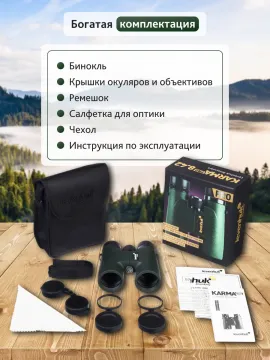 Бинокль Levenhuk Karma PRO 8x42, изображение 16