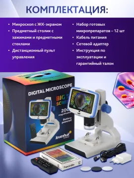 Микроскоп цифровой Levenhuk Rainbow DM500 LCD, изображение 23
