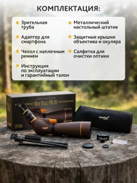 Зрительная труба Levenhuk New Blaze PRO 80, изображение 8
