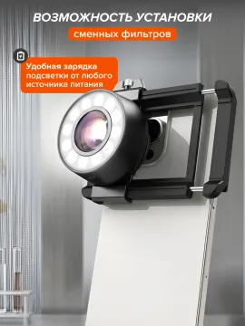 Микроскоп для телефона с подсветкой Levenhuk Kelvin TMC20, изображение 20