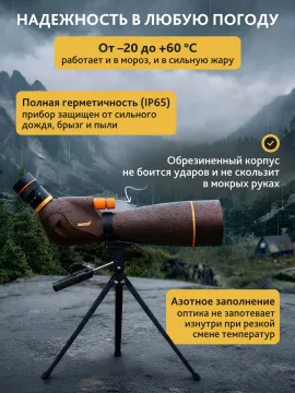 Зрительная труба Levenhuk New Blaze PRO 80, изображение 6
