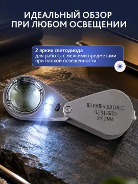 Лупа Levenhuk Zeno Gem M9, изображение 10