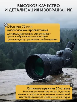  Зрительная труба Levenhuk New Blaze ED 70, изображение 4