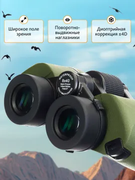 Бинокль Levenhuk Army 8x40 с сеткой, изображение 17