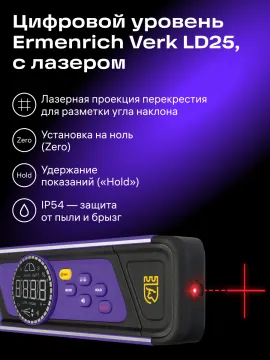 Цифровой уровень Ermenrich Verk LD25, с лазером, изображение 9