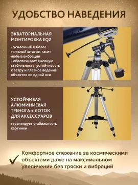 Телескоп Levenhuk New Skyline PLUS 114/900 EQ2, изображение 17