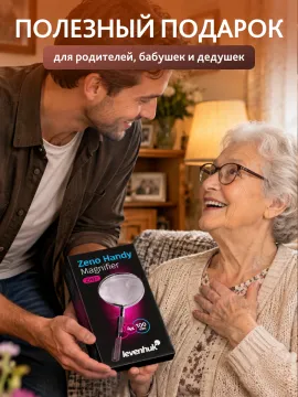 Лупа ручная Levenhuk Zeno Handy ZH27, изображение 17