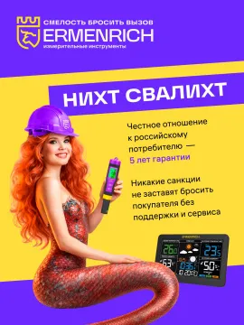 Оптический мультиметр Ermenrich NetGeeks NU25, изображение 12