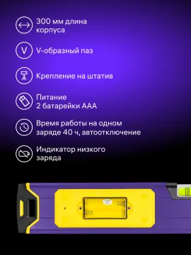 Цифровой уровень Ermenrich Verk LL30, изображение 10