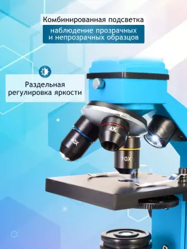 Микроскоп Levenhuk Rainbow 2L PLUS, изображение 18