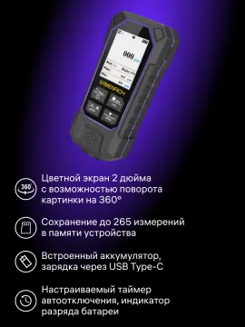 Толщиномер Ermenrich NT40, изображение 10