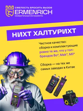 Толщиномер Ermenrich NT40, изображение 4