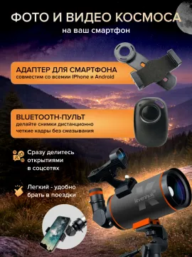 Фототелескоп Levenhuk Kelvin Nova PLUS MAK 70/750, изображение 8