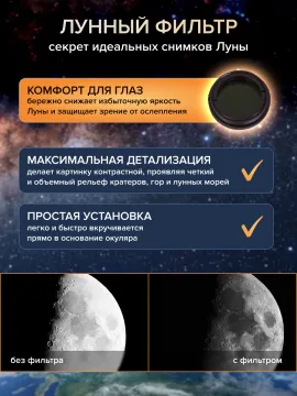 Фототелескоп Levenhuk Kelvin Nova PLUS 130/650, изображение 22