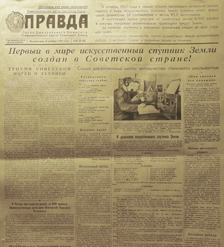 Спутник ПС-1 Спутник ПС-1